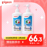 贝亲（Pigeon）奶瓶清洗剂婴儿专用玩具果蔬清洗剂清洁剂洗洁精实惠套装 700ml*2
