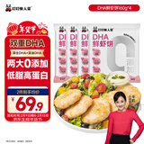 叮叮懒人菜鲜虾饼160g*4 DHA藻油 0添加 营养均衡 鱼果蔬 营养早餐 年货