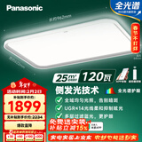 松下（Panasonic）吸顶灯 松准 教室护眼客厅灯 120瓦