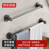 京东京造 反重力毛巾架拖鞋架 免打孔太空铝单杆厨房卫生间浴室置物 50cm