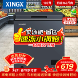 星星（XINGX）一级能效家用囤货小冰柜全冷冻冷藏小型迷你商用节能减霜80%保鲜冷柜单温小冰箱 103L 【-30度深冷 升级PCM内胆】