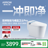 箭牌（ARROW）智能马桶M50P旋风魔力泡自动翻盖理疗AKE1186-PM 305坑距免费送装