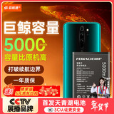菲耐德 适用于红米note8Pro电池大容量更换 Redmi手机BM4J顶配续航版内置电池换新5000mAh