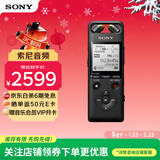 索尼（SONY） PCM-A10数码专业录音笔 线性高清智能降噪 蓝牙远距离操控 大容量无损音乐播放 黑色