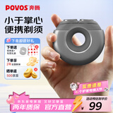 奔腾（POVOS） 剃须刀甜甜圈2.0电动便携T003银河灰刮胡刀智能剃胡刀迷你新年送男友老公父亲生日情人节实用礼物