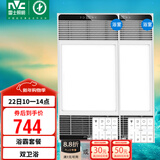 雷士（NVC）智能变频超薄极简浴霸浴室暖风照明排气一体卫生间集成吊顶Y417