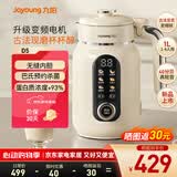 九阳（Joyoung）26年新款1L大容量变频轻音豆浆机1-4人用醇香古法免过滤家用全自动免煮多功能降噪低音破壁机D5 【变频古法 静享香醇】国家补贴 1L