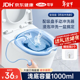 可孚坐浴盆熏蒸痔疮坐浴产妇免蹲马桶坐浴盆男女通用药浴盆XP02冲洗款