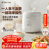 小熊（Bear） 电饭锅1-2人 小电饭煲 家用多功能宿舍小容量迷你煮饭煮泡面压力米饭锅1.2升 DFB-F12Z2