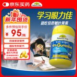佳思敏（Nature's Way）叶黄素儿童护眼软糖50粒 儿童叶黄素保护视力蓝莓维生素A 青少年
