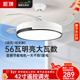 ARROW箭牌 美国普瑞高显指护眼风扇灯吊扇灯隐形电扇灯遥控调光包安装