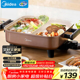 美的（Midea）电火锅 鸳鸯锅 火锅专用锅 电煮锅煎烤涮肉一体锅 多功能锅6L火锅锅 DY3030Easy102