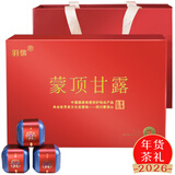 羽信绿茶蒙顶甘露2026年新日期蒙顶山茶叶礼盒高档送礼送长辈源头直发