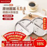 美厨（MAXCOOK）304不锈钢餐盘饭盒分格 卡通快餐盘学生餐盒减脂餐3格 方MCWA3413