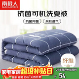 南极人 A类抗菌可机洗夏被 单人夏季空调被子被芯夏凉被 150*200cm