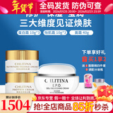 克丽缇娜 三合一面霜蛋白霜怡肌霜保养面霜面部精华克缇美容院 三合一面霜