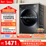 美的（Midea）简尚 滚筒洗衣机全自动 12公斤大容量 1.1高洗净比 除菌净螨 超薄 MG120V36T 以旧换新 国家补贴