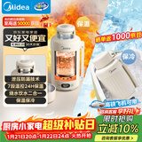 美的（Midea）电热水壶养生便携式旅行车载婴儿烧水壶户外出行1.2L宽电压保温保冷恒温壶MK-DB12X18-PRO