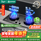 容声燃气灶液化气煤气灶双灶家用直喷猛火5.2KW嵌入式台式灶具液化气一级能效大火力RLB10Y