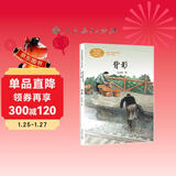 背影 八年级上册 朱自清 中考语文阅读拓展 人教版课文作家作品 语文教材配套读物 同名作品收入中小学语文教科书