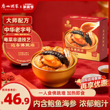 广州酒家粮丰园鲍参佛跳墙220g 小金碗 海鲜半成品 花胶鲍鱼海参 年货礼盒
