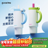 果兹（GUOZI）巨无霸吸管保温杯大容量水杯女高颜值学生冰霸杯子316不锈钢1升