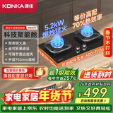 康佳（KONKA）燃气灶天然气双灶家用 5.2kW爆炒火70%聚能高热效【换装优选性价比】 加大面板可调底盘 JZT-KEG75