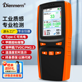 鼎盟（Dienmern）专业甲醛检测仪 测甲醛家用 tvoc PM2.5检测盒甲醛仪器