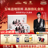 东阿阿胶桃花姬阿胶糕180g*2礼盒装年货礼盒送礼送妈妈送长辈营养品滋补品