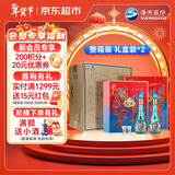 洋河 梦之蓝 龙凤呈祥 52度550ml*2*2 整箱装 礼盒装*2年货送礼