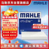 马勒（MAHLE）高风量空调滤芯滤清LA709(适用飞度08后/锋范XRV/十代思域冠道CRV