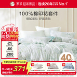 罗莱家纺 纯棉床上四件套床笠款全棉被套被罩 黄220*250