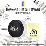 玫珂菲（MAKE UP FOR EVER）会员小样体验礼定妆蜜粉0.2修色薰衣紫1g 效期26/10/30