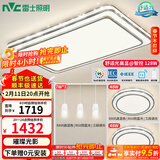 雷士（NVC）吸顶灯客厅灯语音智能现代轻奢新中式卧室灯led照明灯具套餐-晶宏 【舒适光】智控客厅2室2厅餐吊灯