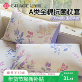 洁丽雅（Grace）枕套A类100%全棉抗菌面料 吸汗枕头套 薰衣草 一对装 48*74cm