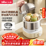 小熊（Bear）煮蛋器 蒸蛋器 不锈钢自动断电 双层多功能 蒸煮鸡蛋早餐神器ZDQ-Y14F3