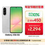 三星Samsung Galaxy A56 超薄机身5000万像素 5000mAh 拍照游戏手机 AI手机8GB+256GB 雅柔灰国家补贴