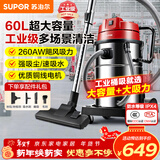 苏泊尔（SUPOR）大功率工业吸尘器工厂车间粉尘大吸力商用大型桶式吸水除尘器装修开荒洗车间保洁EVCB-75S