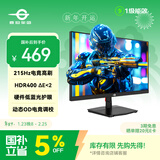 泰坦军团24.5英寸升级215Hz HDR400nit高亮 硬件级低蓝光护眼FastIPS 1级能效电竞显示器原生200Hz P2510G+