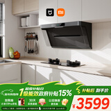 米家小米抽吸油烟机净烟机P1以旧换新大吸力一级能效上门安装【天然气智能套装】免拆洗MJ04CY