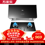 万家乐油烟机【AZ1】中式抽油烟机灶具套装16立方小尺寸出租房深腔拢烟换新烟灶套装AZ1+KA031B天然气