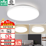 雷士（NVC） led灯饰阳台灯浴室灯厕所灯厨房灯 led吸顶灯具 卧室灯过道走廊 24W 1639lm 白玉  三色调光