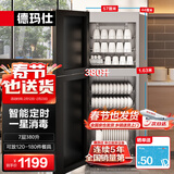 德玛仕（DEMASHI）商用消毒柜 立式消毒碗柜消毒柜家用酒杯茶杯餐具碗筷家用厨房紫外线消毒柜大容量立式消毒柜 春节也送货丨智能定时款丨一星紫外线