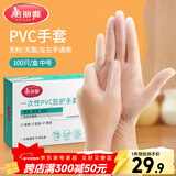美丽雅一次性手套100只 中号PVC家务厨房烘焙洗碗清洁加厚橡胶手套