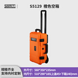 SMRITI传承防护箱S5129户外加厚防水设备防护安全箱摄影单反器材拉杆箱 5129橙色 空箱加海绵