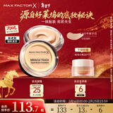 蜜丝佛陀（MAXFACTOR）水漾触感粉底霜遮瑕控油持久送女友40号象牙色11.5g