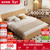 全友家居 北欧原木风板式床1.35x2米次卧室学生单人床家用简约木板床
