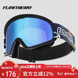 Flow Theory儿童滑雪镜男女童双层防雾单双板滑雪眼镜滑雪板护目镜 蓝片太空
