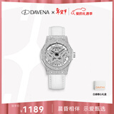Davena【情人节礼物】蒂玮娜五芒星手表女款轻奢女士腕表生日礼物送女友