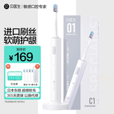 贝医生电动牙刷声波智能软毛牙刷防水电动牙刷企业团购礼物 C1纯真白【刷头敏感1+清洁3】1支